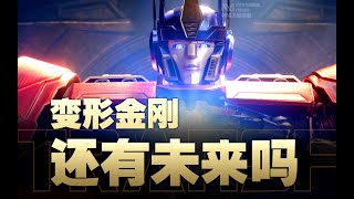 [討論] 孩之寶賠錢到脫褲 打臉當年多少人?