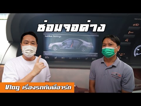 ซ่อม