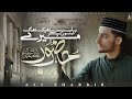 Mere Huzoor Ali Shabbir Bahar Se Theek Thak Hoon Heart Touching Kalam Emotional Naat