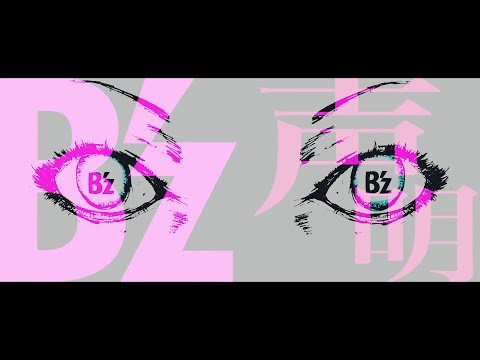 B Zのシングルcd 声明 Still Alive を紹介 映画 アニメタイアップ主題歌も収録 音楽メディアotokake オトカケ B Zのシングルcd 声明 Still Alive を紹介 映画 アニメタイアップ主題歌も収録 音楽メディアotokake オトカケ