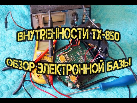 Что внутри блока TX-850. Обзор электронных элементов и схемотехники.