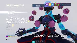 オーバーウォッチ雑談配信