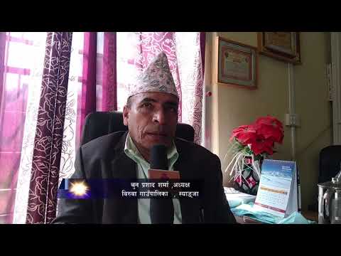 biruwa gaunpalika bhawan nirman nepal television story