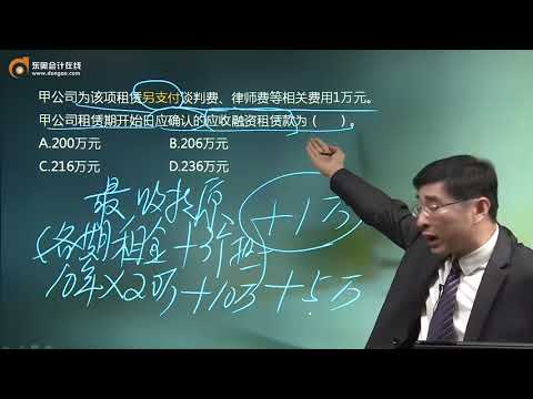 , title : '99 第99讲出租人对融资租赁的会计处理，售后租回交易的定义，售后租回交易的会计处理'