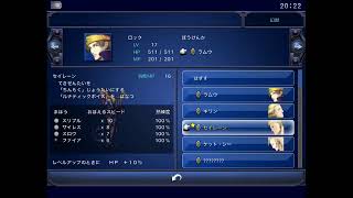 ファイナルファンタジー6  ゾゾの街〜帝国前