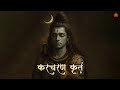 Close Your Eyes And FEEL The MAGIC Of This POWERFUL Lord Shiv Mantra Karacharana Kritam New