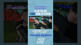 Download lagu I can't get Taehyun's vocals out of my head even after this night | Change Street ver. #ChangeStreet mp3 Download lagu I can't get Taehyun's vocals out of my head even after this night | Change Street ver. #ChangeStreet mp3