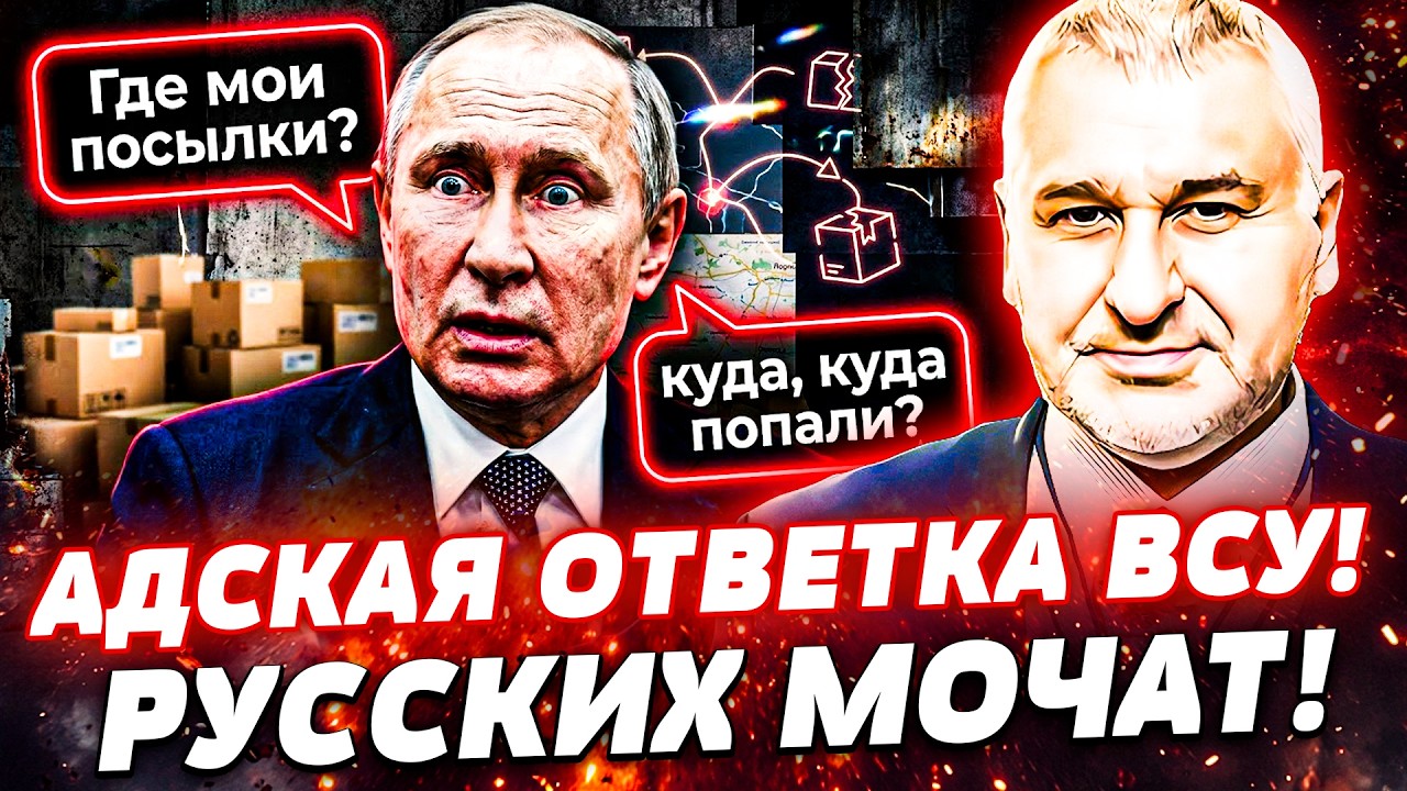 😈ВСУ ОТОМСТИЛИ ЗА ВСЮ УКРАИНУ! WILDBERRIES В ОГНЕ! РОССИЯНАМ КОНЕЦ – ДАЛЬШЕ ТОЛЬК