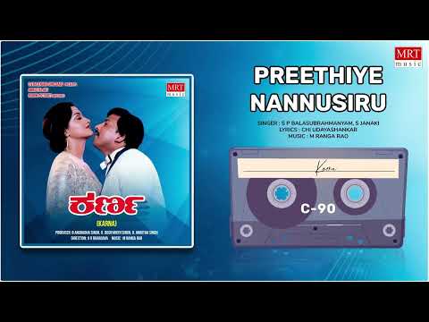 Preethiye Nannusiru | Karna | Vishnuvardhan, Sumalatha | Kannada Movie Song | MRT Music