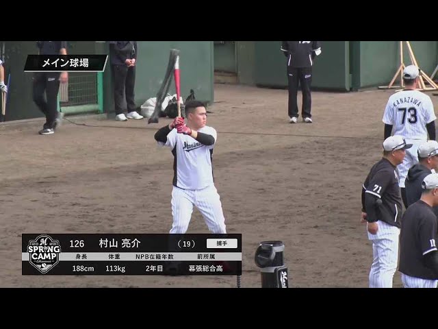 【春季キャンプ】マリーンズ・村山亮介がゴムチューブをつけたバットで素振り!!  2023年2月1日 千葉ロッテマリーンズ