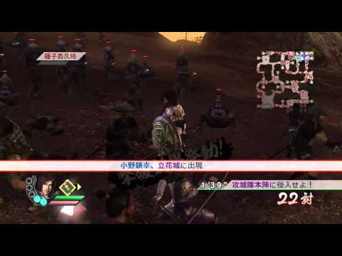 Sengoku Musou 3 Z (PS3) Walkthrough [720p] part 97