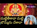 Matti Thesava By Kumar Swamy Video