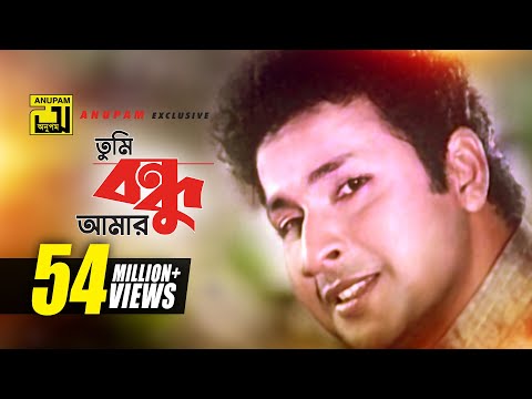 Tumi Bondhu Amar |তুমি বন্ধু আমার | Bapparaj, Shabnaz, Antora & Amit Hassan| Andrew |Premer Somadhi