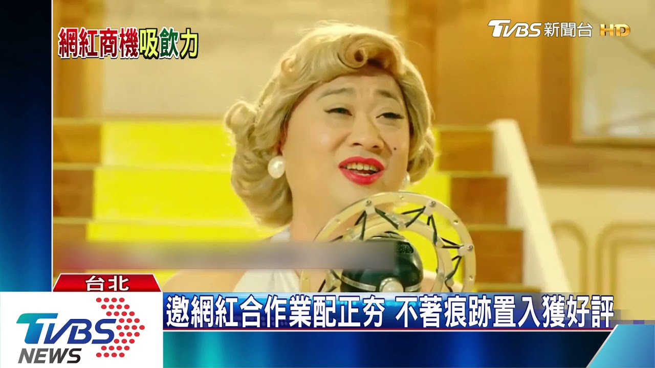 熱愛啤酒求業配 日網紅合作廠商超逗趣