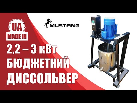 Диссольвер ДС-1.02 3,0кВт 220V с частотником - фото 1 - id-p2194947274