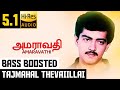 TAJMAHAL THEVAIILLAI 5.1 BASS BOOSTED SONG | AMARAVATHI | DOLBY ATMOS | BAD BOY BASS CHANNEL