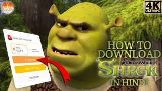 How to Download SHREK 2001 full movie in Hindi  Te
