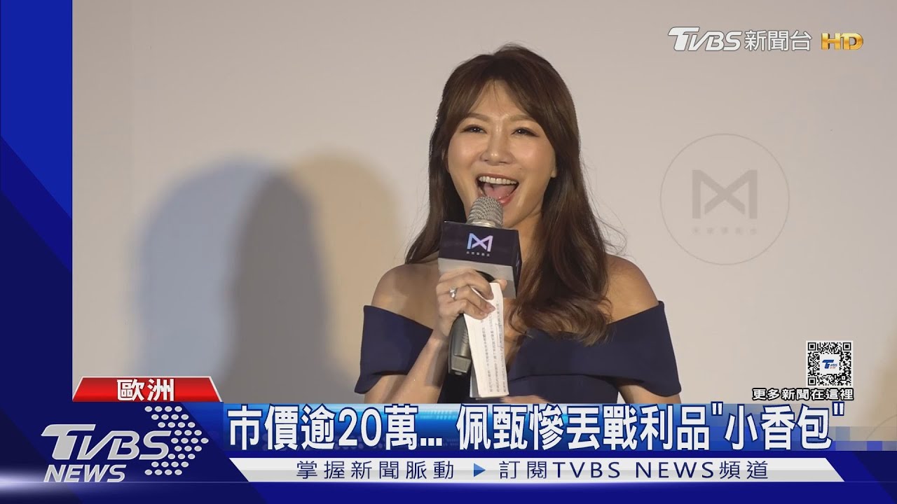 被偷20萬小香包!佩甄倫敦街頭「坐2分鐘」包被扒走 女兒哭了