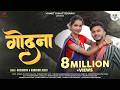 गोदना Godna Aacharya Kanchan Joshi Tushar C Pooja S CG Love Song 2023