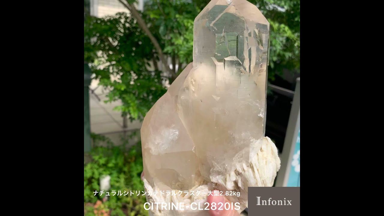 [希少・トップクォリティ]ナチュラルシトリンカテドラルクラスター/大型原石2.82kg（非加熱・無着色・専用台座付属）★現品動画あり-slide-youtube