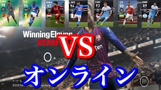 【ウイイレアプリ2019】過去の最強FPvsオンライン（猛者）最高の瞬間！！【スーパープレーも！？】