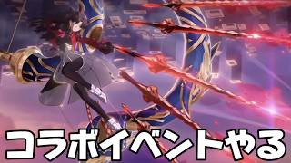 【#崩壊スターレイル 】今回のコラボミニゲームは神とさせてください