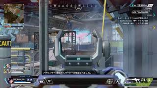 APEX　参加あり
