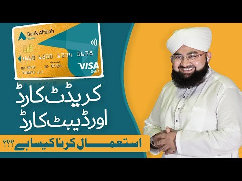 Credit Or Debit Card is Halal or Haram - Solve Your Problems