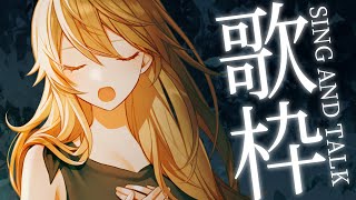 【 歌枠 】みんな寝たほうがいい、子守歌かもしれないし。  sing and talk【獅子神レオナ/Re:AcT】