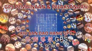 修辦導航GPS Xiu Ban Dao Hang GPS (Text Indonesia)