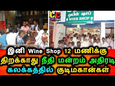 download lagu mp3 mp4 Wine Shop Holidays, download lagu Wine Shop Holidays gratis, unduh video klip Wine Shop Holidays