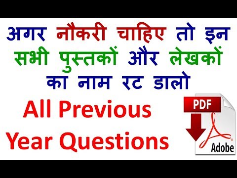 साहित्य / रचना  और उसके रचनाकार | BOOKS AND AUTHOR - All Previous Year Questions Video