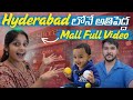 హైదరాబాద్లోనే అతిపెద్ద మాలంటా Lake Shore Mall 