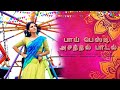 Koyambedu Pakkathula Video Song Engaoorucinema Shortvideo Youtubeshorts Dance Tamil Trending