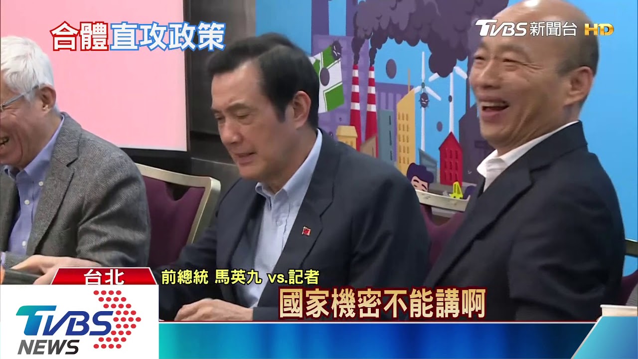 馬示範當總統　與韓再同框談能源、港反送中