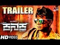 KANAKA | New Kannada HD Trailer 2017 | Duniya Vijay | Manvitha | Haripriya  | R. Chandru