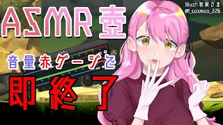 - 【Getting Over It】ASMR囁き壺ちゃれんじ!赤ゲージで終了!【にじさんじ/愛園愛美】