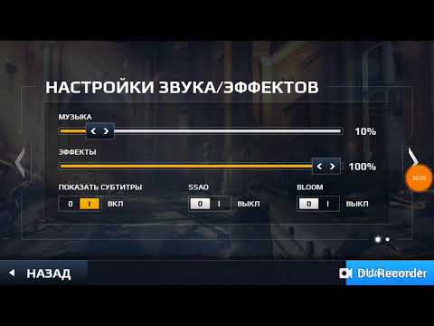 Modern Combat 5 на neffos X1 Lite
