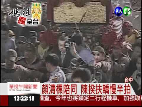 大甲媽回鑾安座 鎮瀾宮擠爆了!