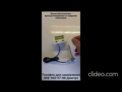 Электронный счетчик импульсов CKC с индуктивным датчиком, 0 999999, питание от батареи, комплект - фото 1 - id-p2599174177