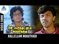 En Bommukutty Ammavukku Songs Kallellam Noguthadi Video Song Sathyaraj Raghuvaran Ilayaraja
