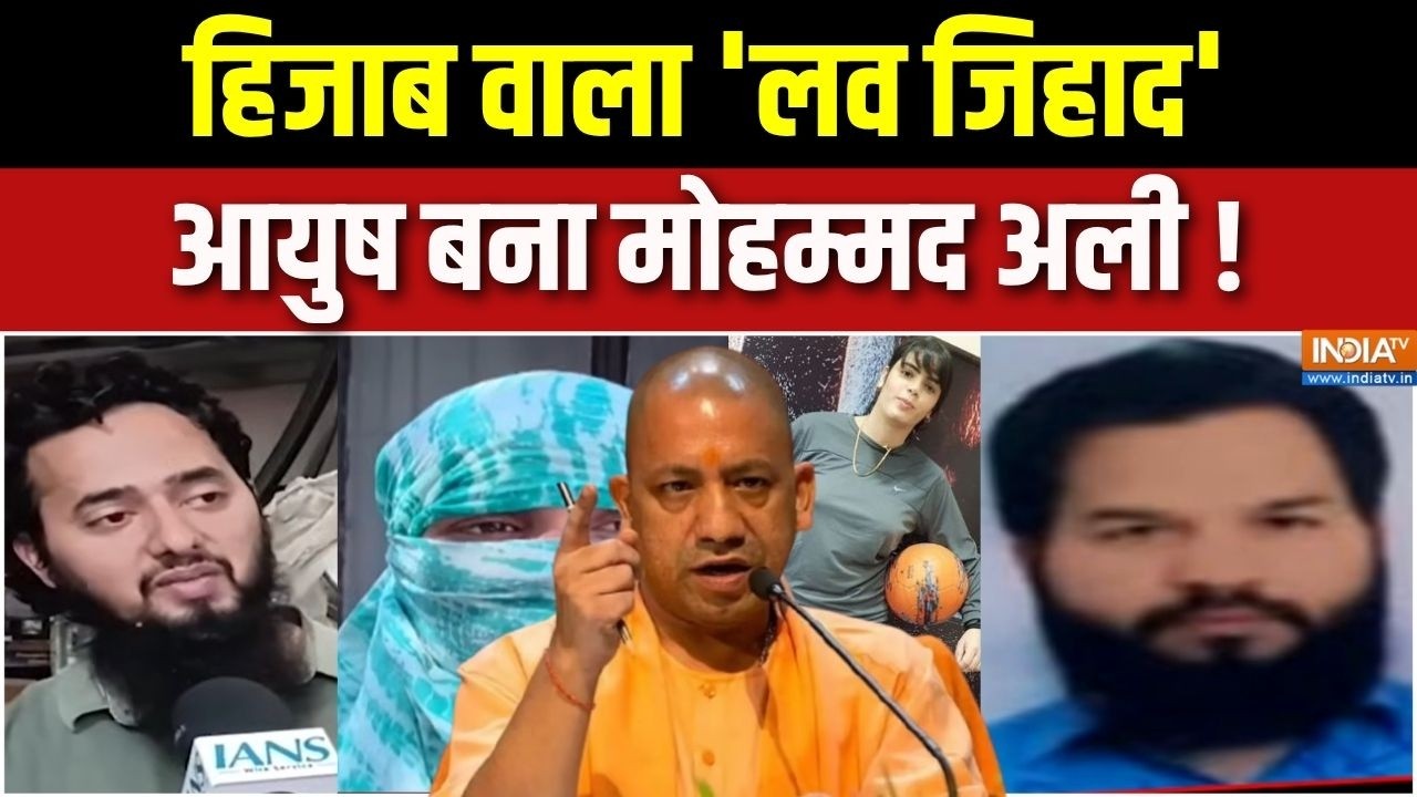 Dharmyudh: हिजाब वाला 'लव जिहाद', आयुष बना मोहम्मद अली ! UP Conversion Rac