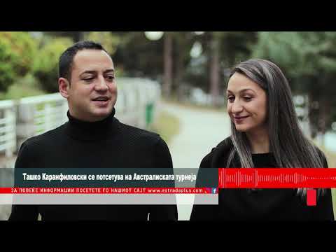 Tasko Karanfilovski se potsetuva na Avstraliskata turneja