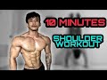 10 MINUTE SHOULDER HOME WORKOUT | NO EQUIPMENT