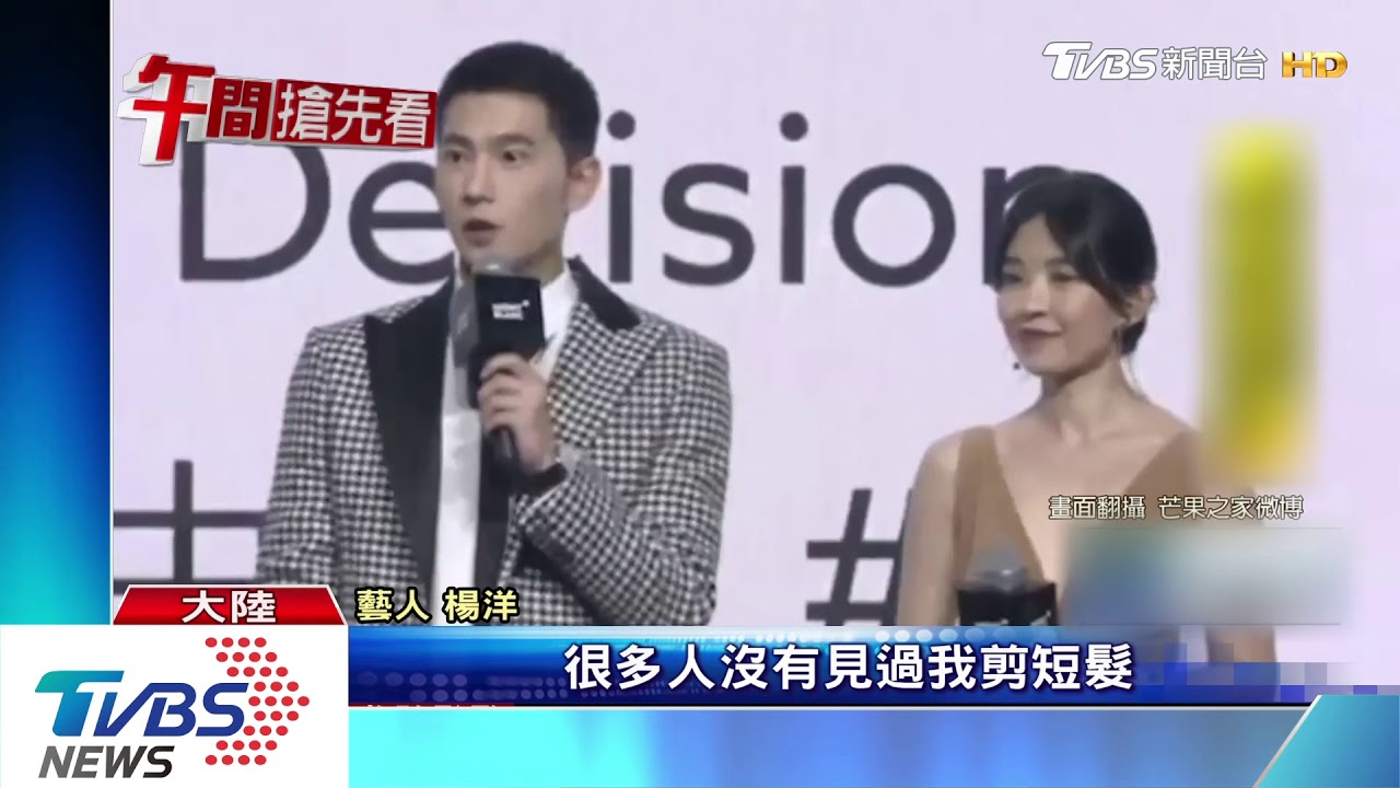 楊洋演軍人剪短髮！　秦嵐為戲瘦四公斤