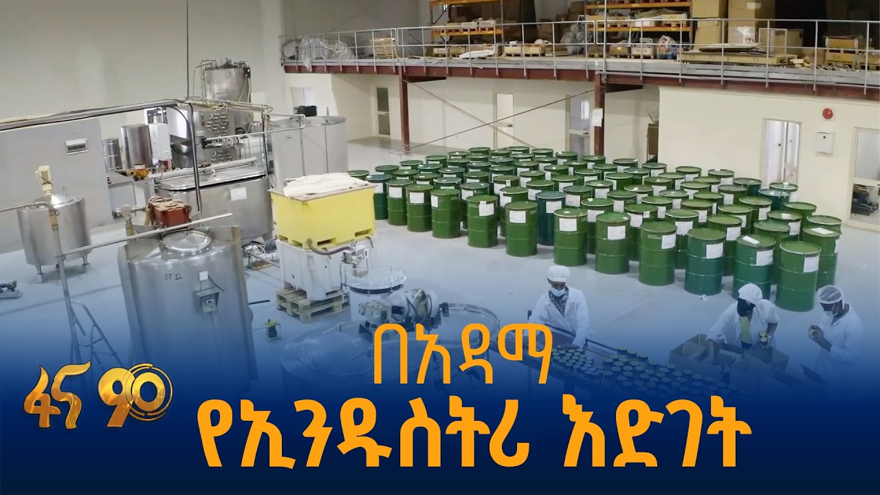 ምቹ የሆነች ከተማ