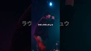 上海のライブ映像公開＃ラヴィ歌ってきた!!