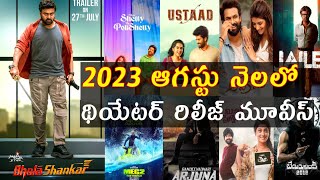 2023 August month theatre release upcoming Telugu movies list