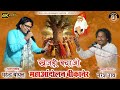 चलो बीकानेर खेजड़ी बचाओ महाआंदोलन बी�