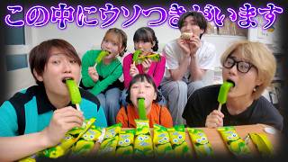 【神回】この中にウソつきがいます…人狼がまさか過ぎて‪‪‪w‪w‪w